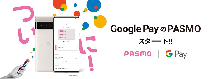 Google Pay